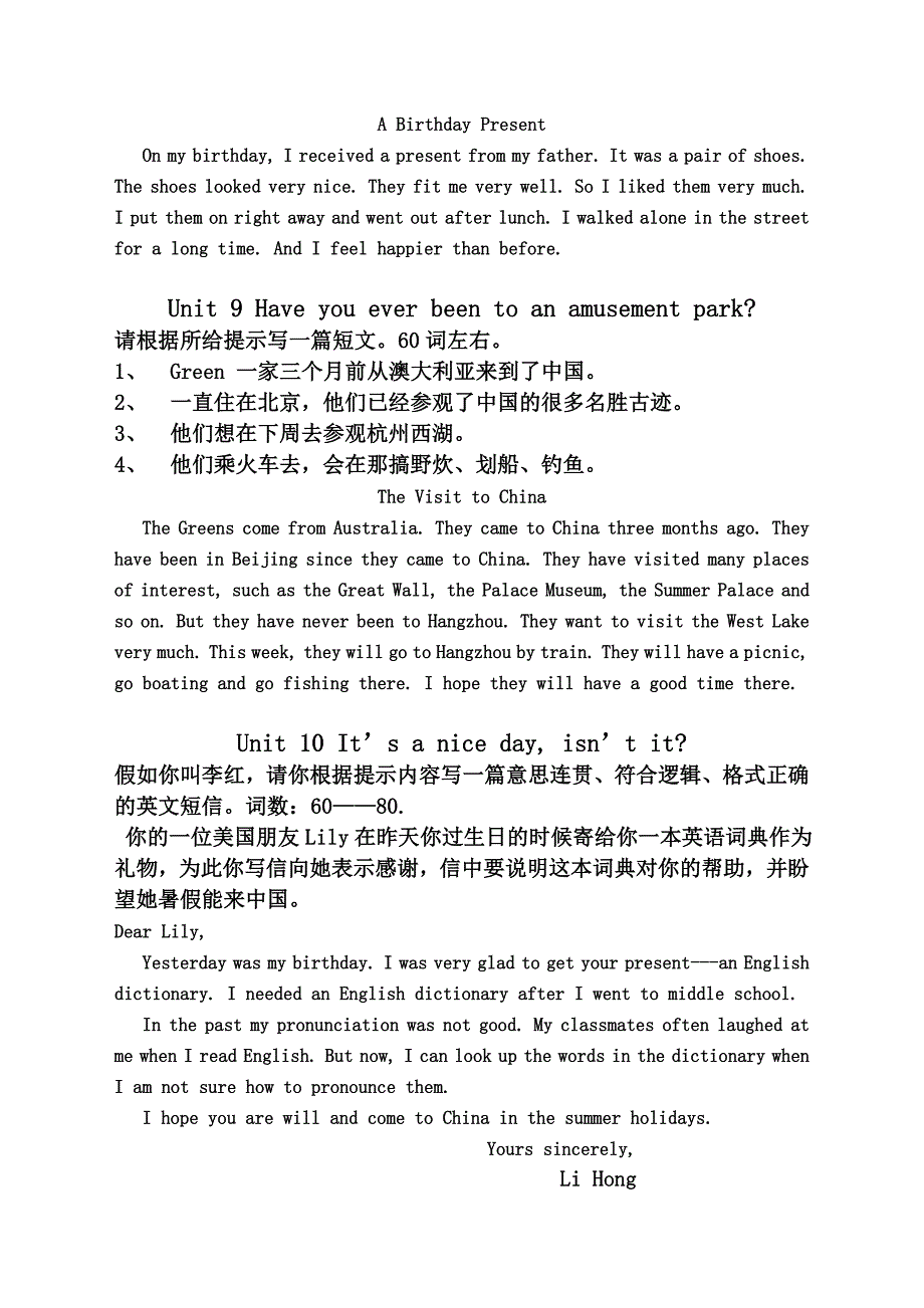 八年级下册同步书面表达_第4页