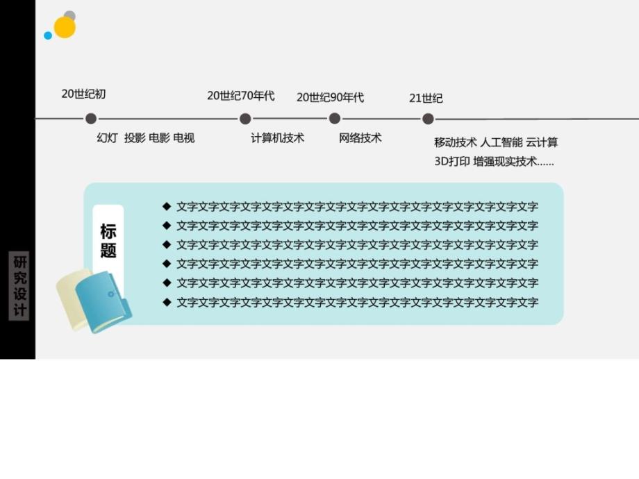 电子科技大学中山学院约清新开题报告ppt模板毕业论文毕业答辩开题报告优秀ppt模板课件_第4页