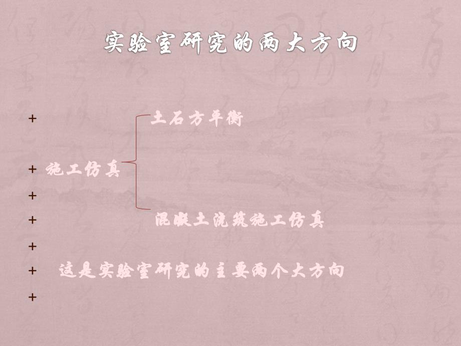 施工仿真以及编程基础熟识简介_第2页