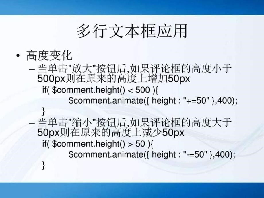 表单表格的操作及更多应用ppt培训课件_第5页