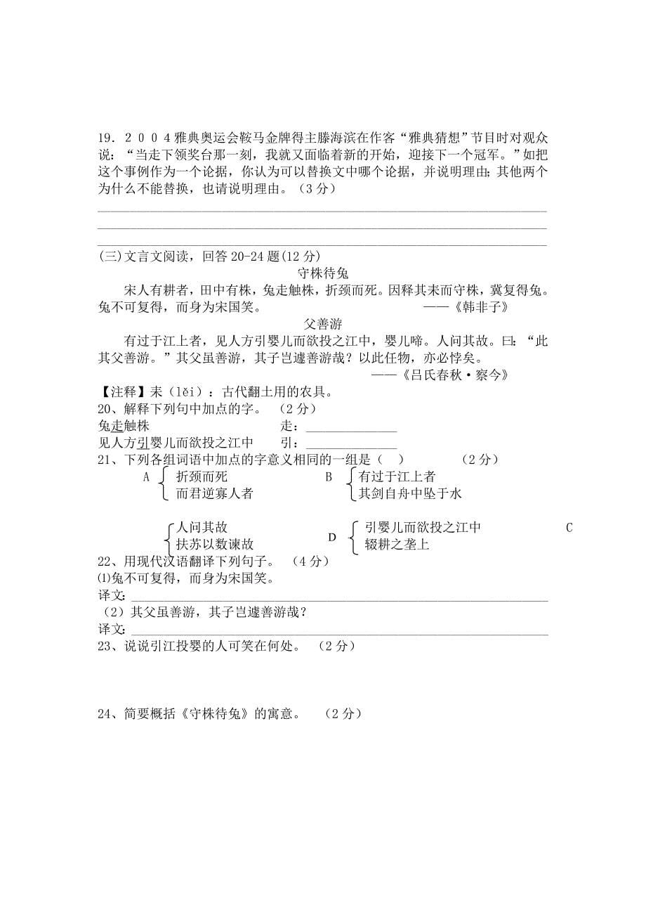 九年级上册十月月考_第5页