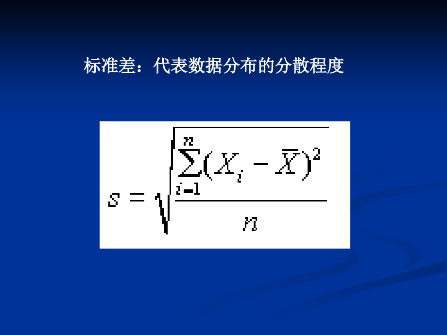 咨询师培训心理测量学(课件)_第1页