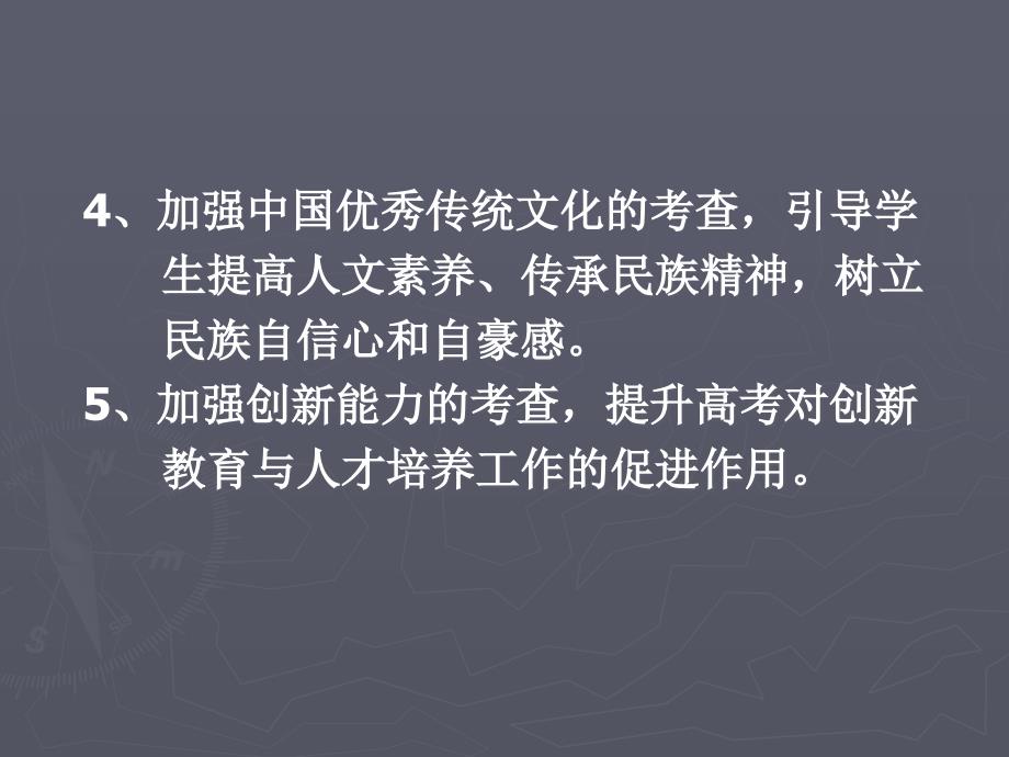 高三英语复习研讨会发言材料_第3页