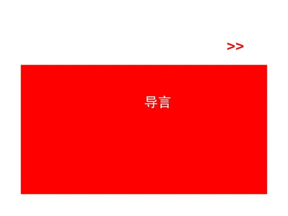 陆风汽车品牌手册13最终提案版课件_第3页