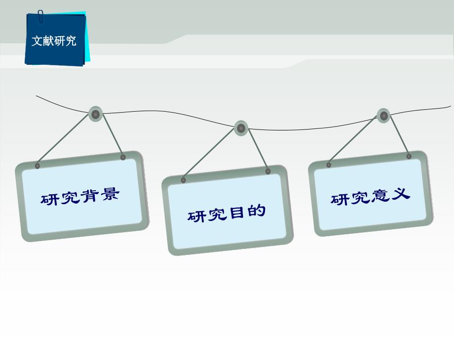 教育游戏在中学英语单词学习中的效果分析_第3页