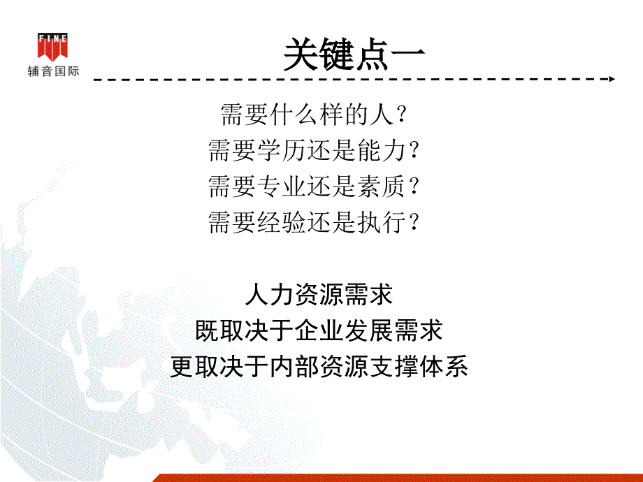 团队建设关键点分析_第3页