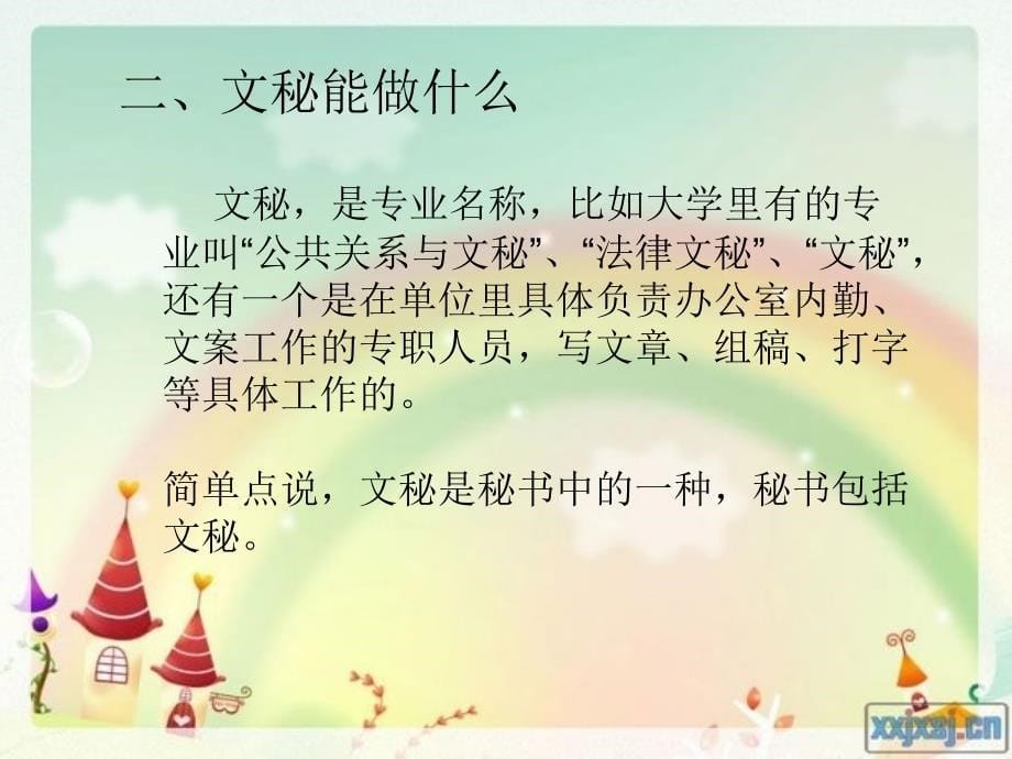 关于我们的专业_第5页