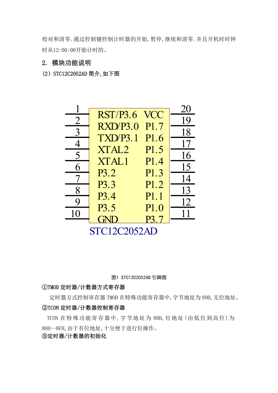 数字电子设计(3)_第3页