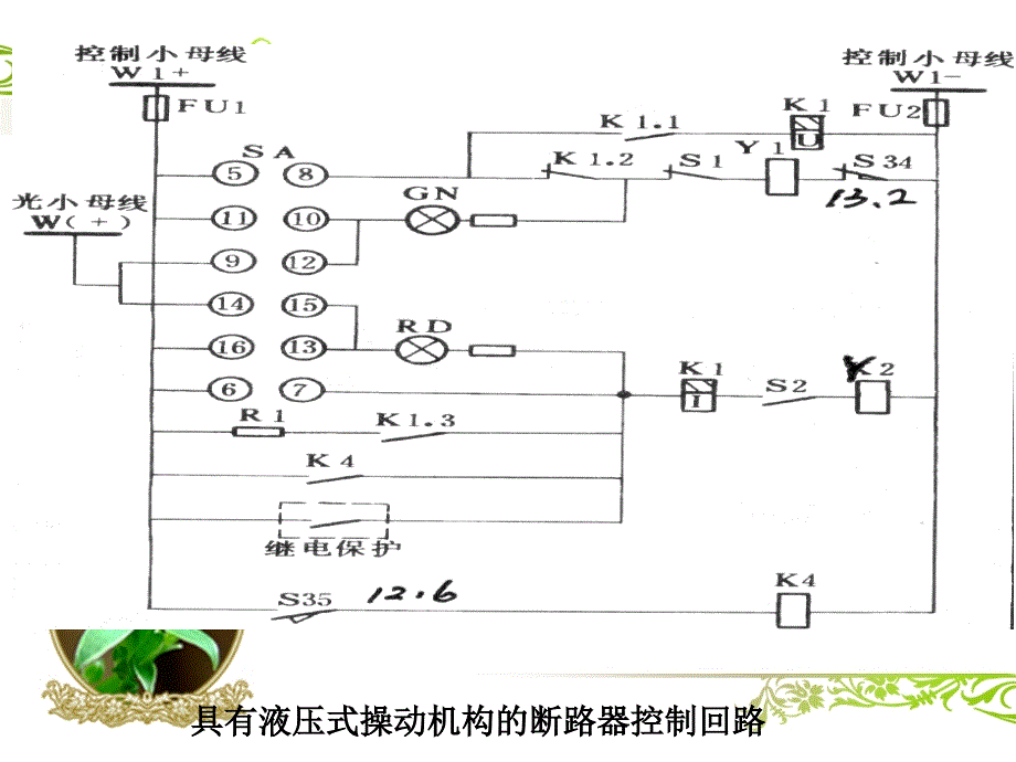 二次回路介绍_第4页