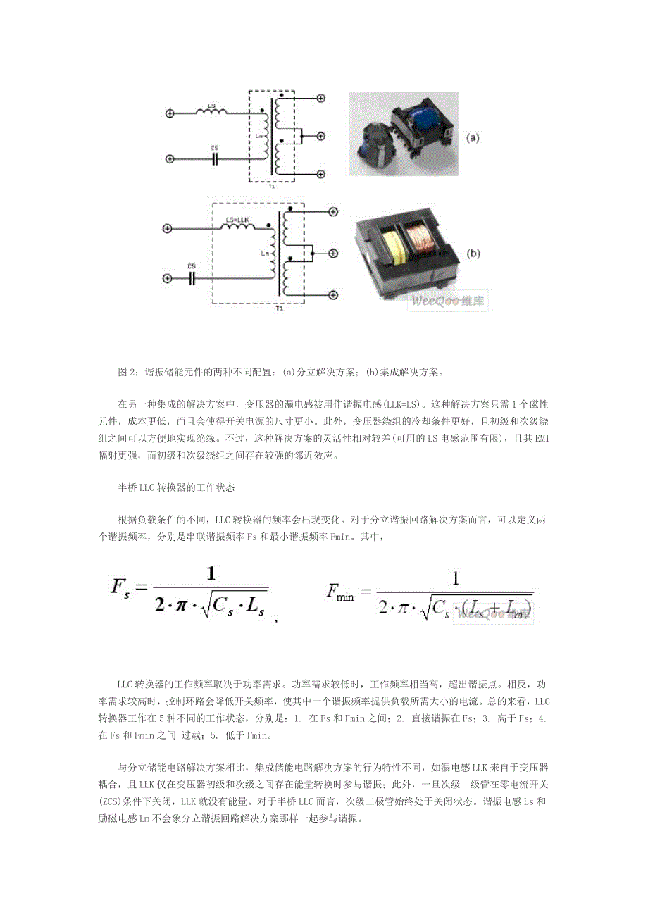 半桥llc谐振转换器的设计技巧及解决方案_第3页