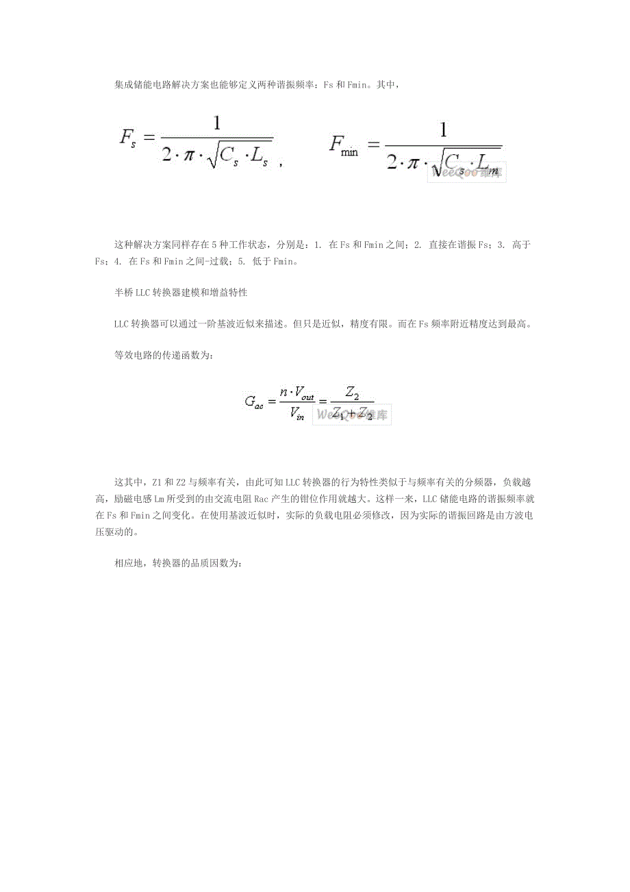 半桥llc谐振转换器的设计技巧及解决方案_第4页