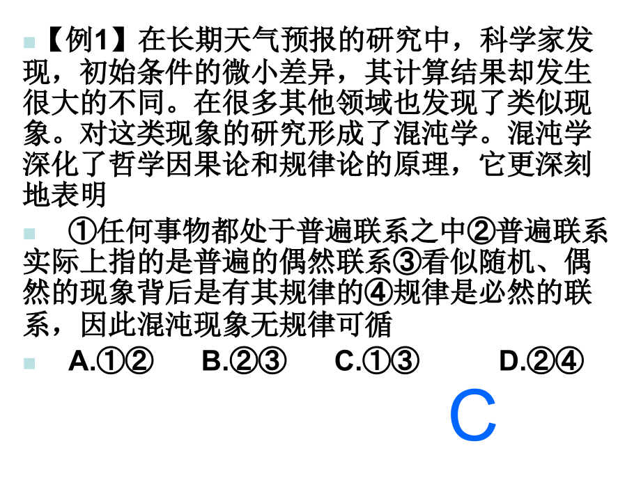 政治必修三第七八课复习_第2页