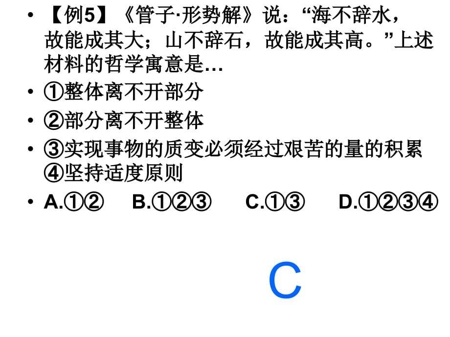 政治必修三第七八课复习_第5页