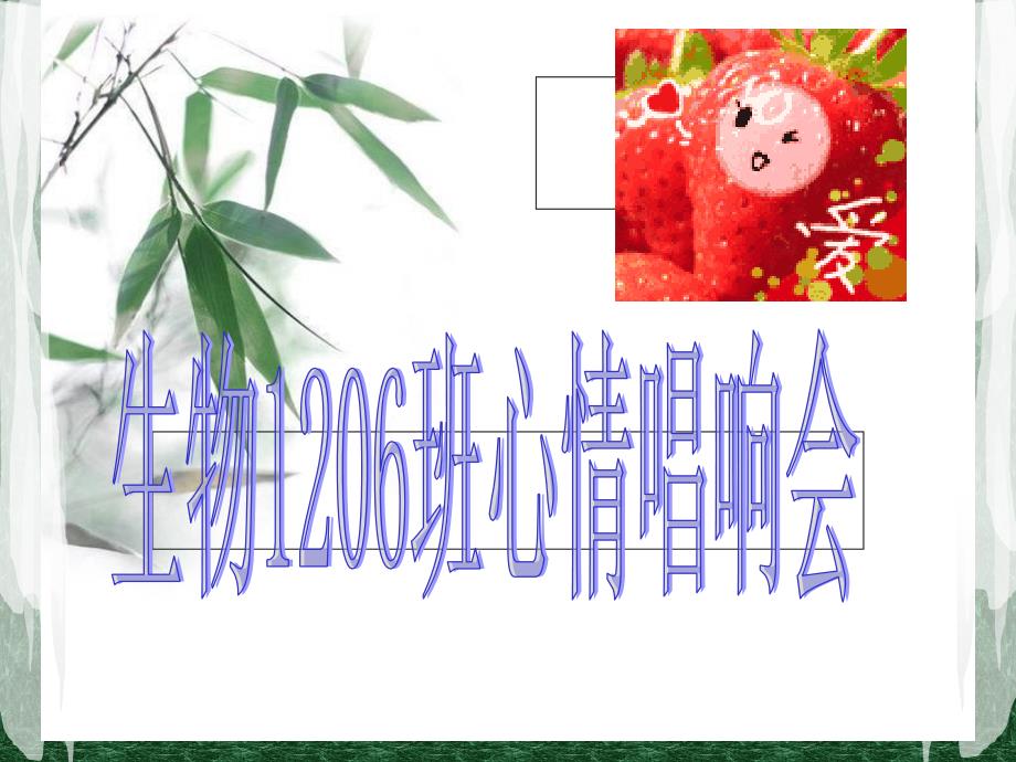 思想班会加小活动_第2页