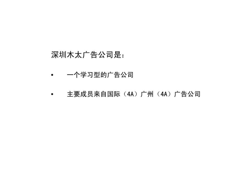 景秀年华花园广告推广策略房地产策划文案课件_第2页