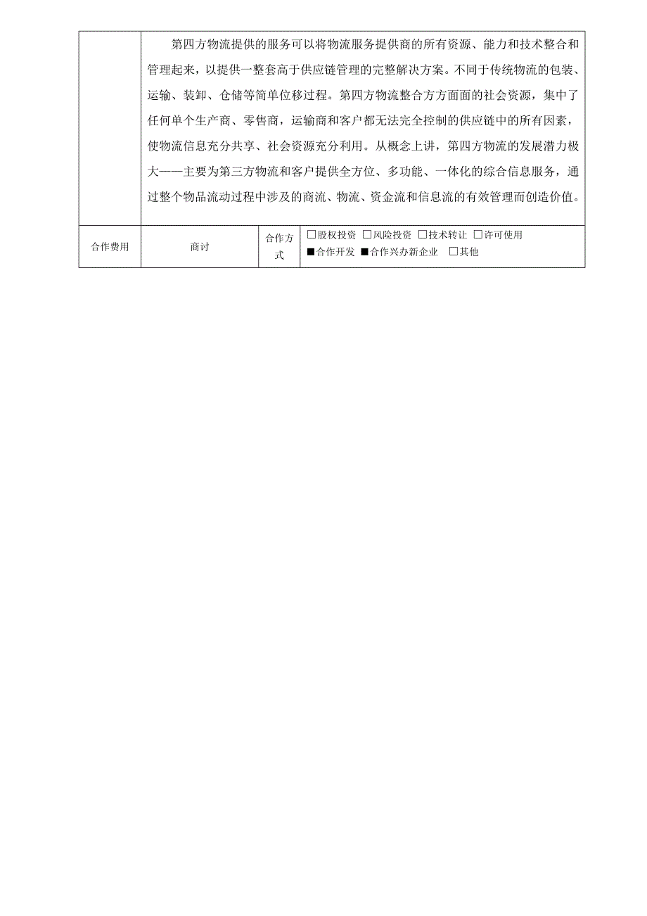 四川大学电子信息技术_第3页