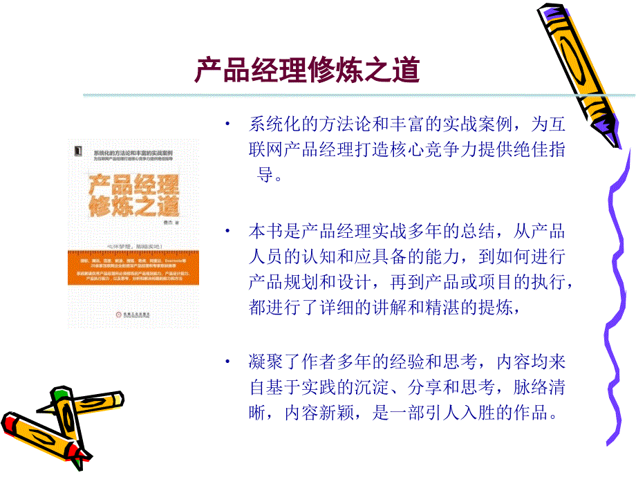 工作心得及职业发展类参考阅读_第2页