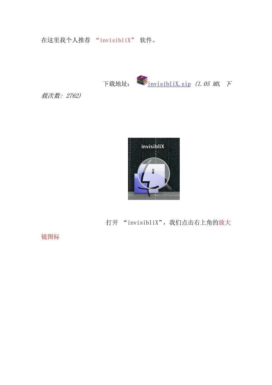 教你一步一步自制[macosxlion安装u盘]从此为安装不再烦恼_第5页