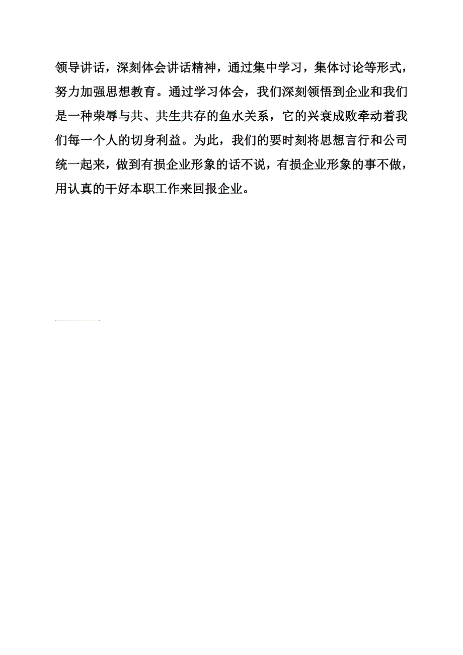 公司财务下半年工作总结,公司财务下半年个人工作总结_第2页