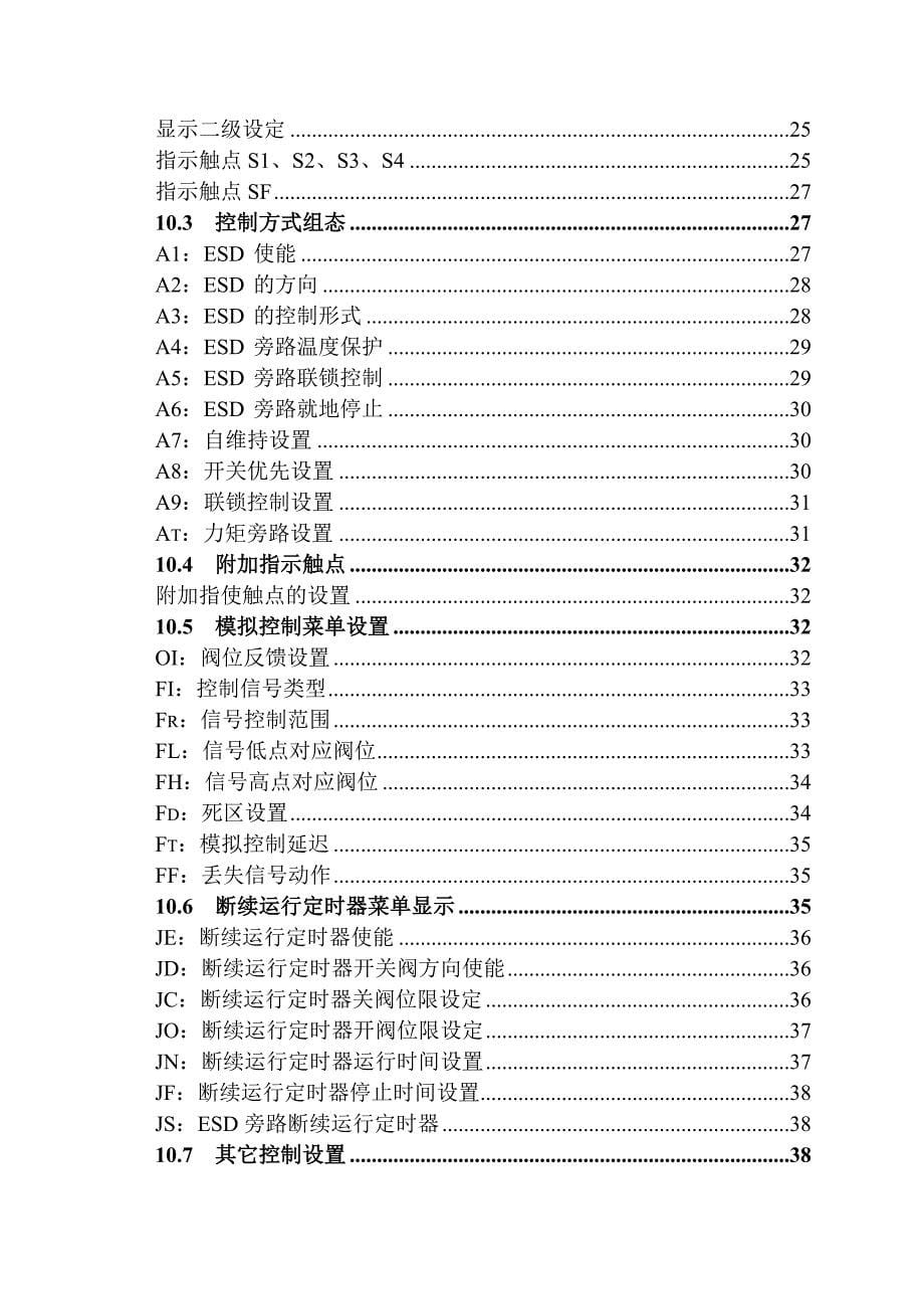 弗瑞特说明书_第5页