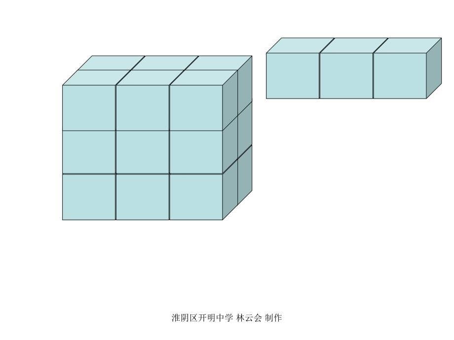 习作13--立体图形组合_第5页