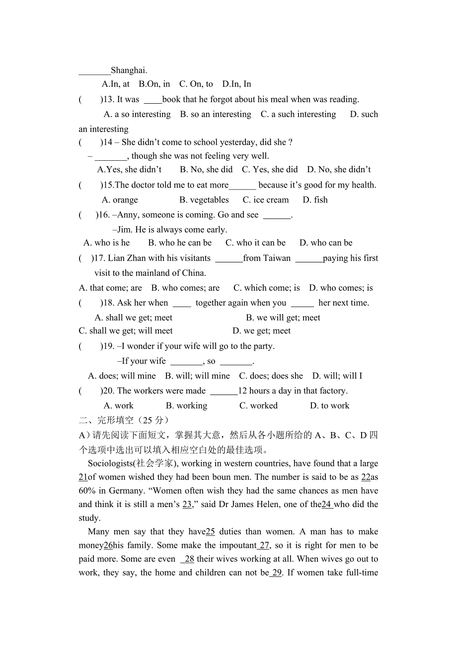 九年级培优试题_第2页