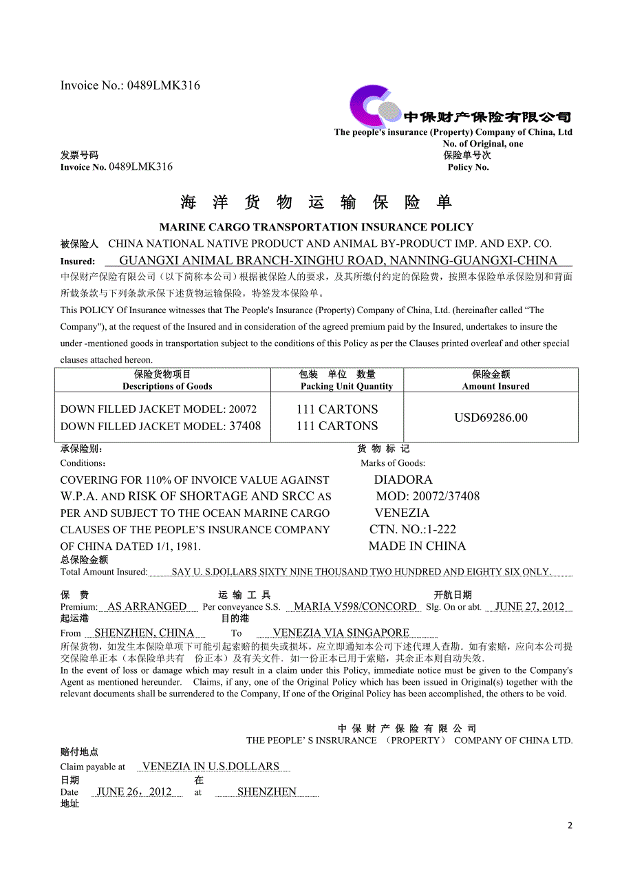 制作保险单操作(四)附答案_第2页