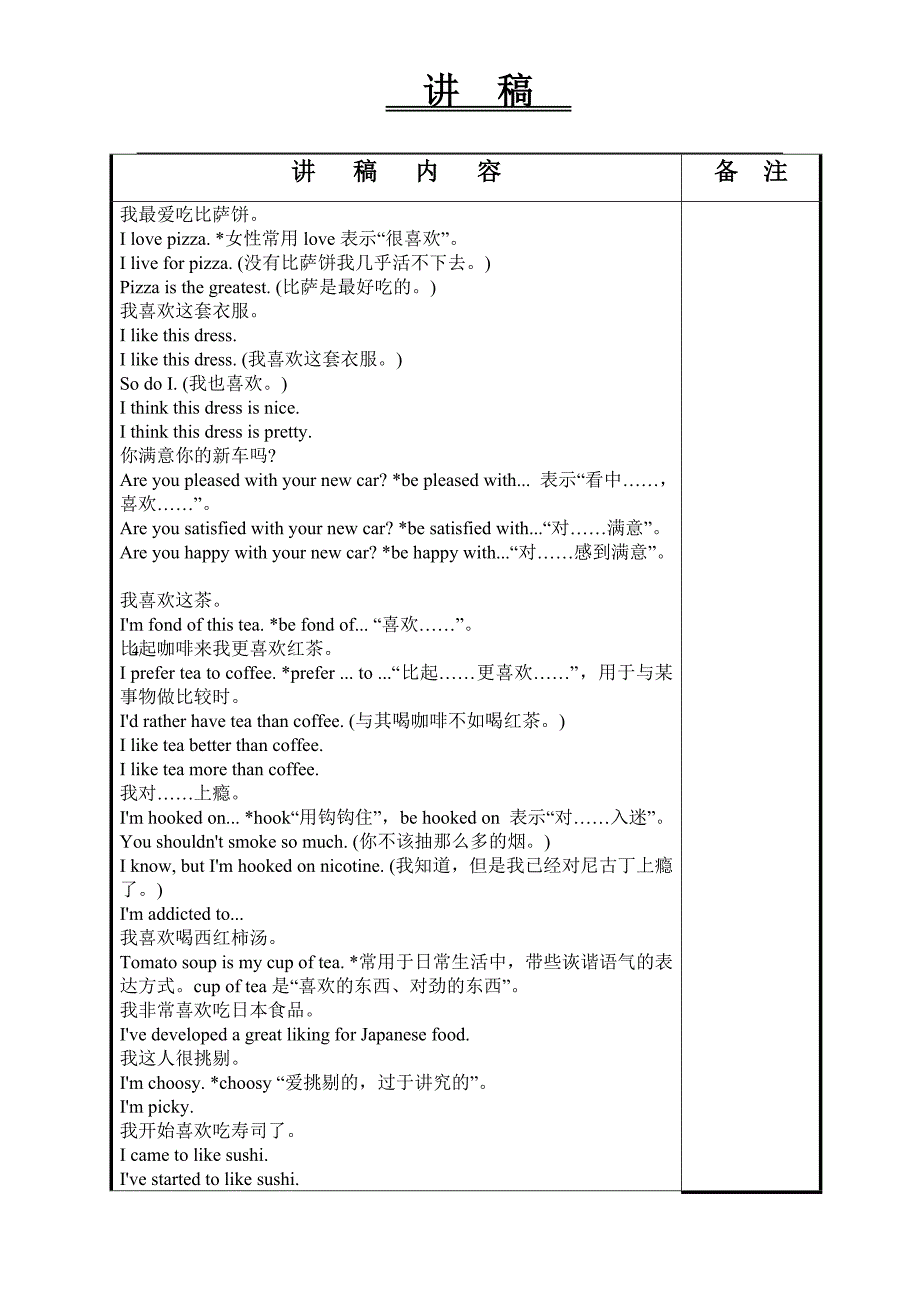 新视野第二版第一册听说教案_第4页