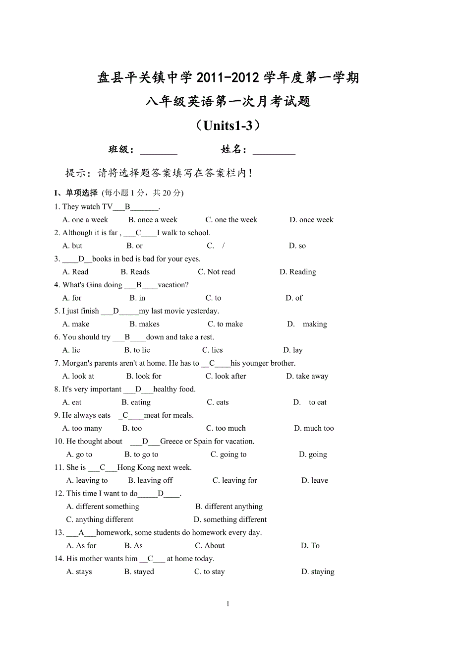 2010-2011学年新目标八年级第一次月考试题(units1-3)_第1页