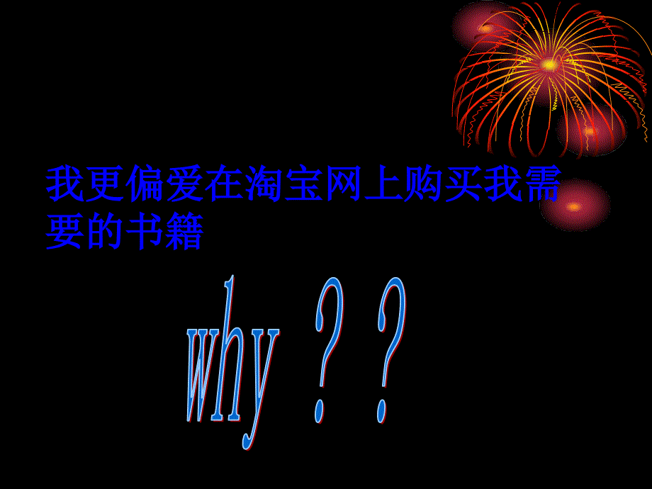 书籍网购的办法_第4页