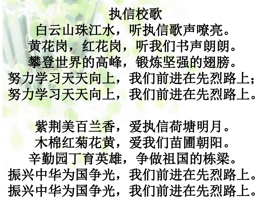 学着做一名领袖人_第2页