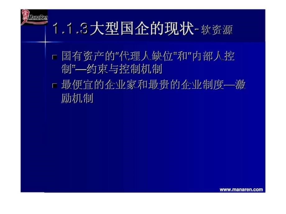 九略中航集团咨询评审会答辩纲要课件_第5页