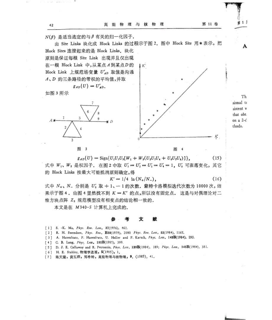 二维三角点阵的蒙特卡洛重整化群研究_第5页