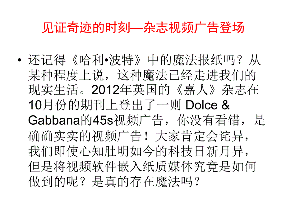 杂志视频广告_第2页