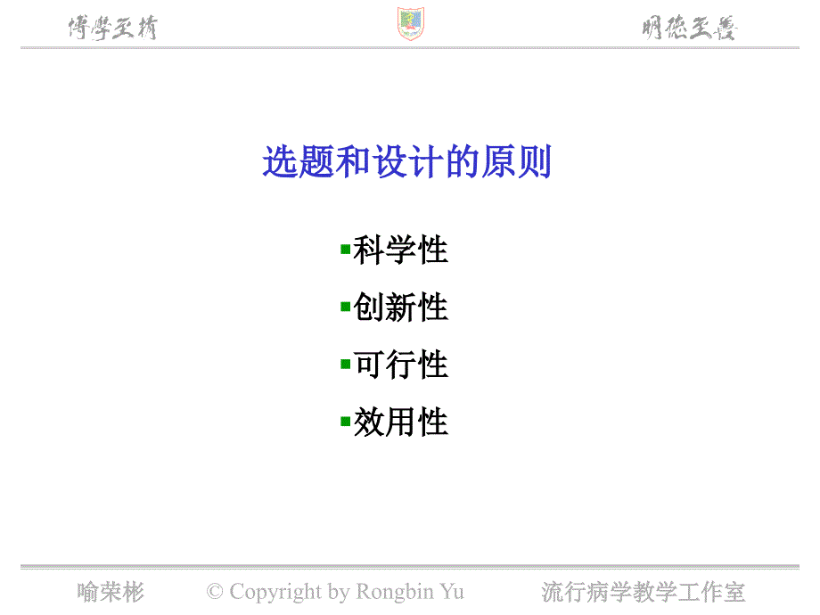 有关现场调查的几个关键问题_第4页