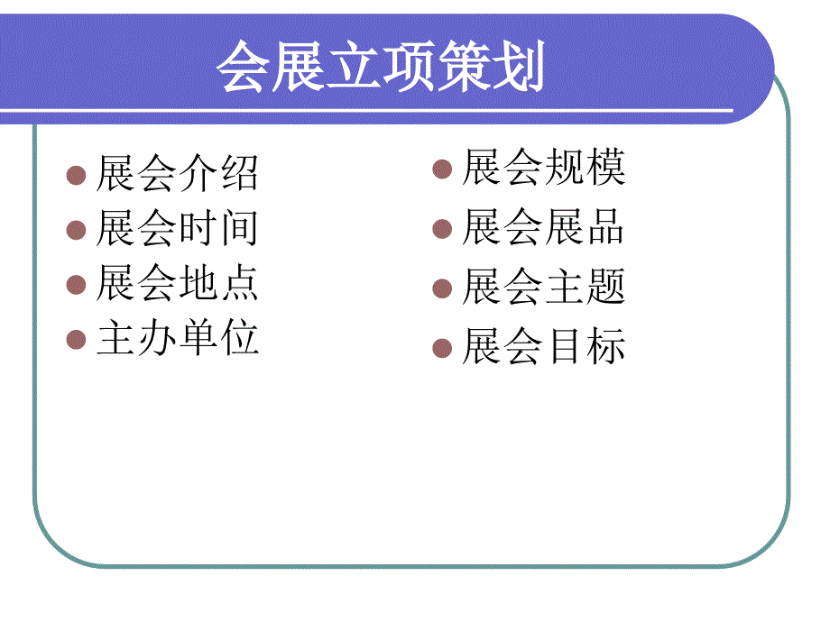 2011苏州电子信息博览会_第2页