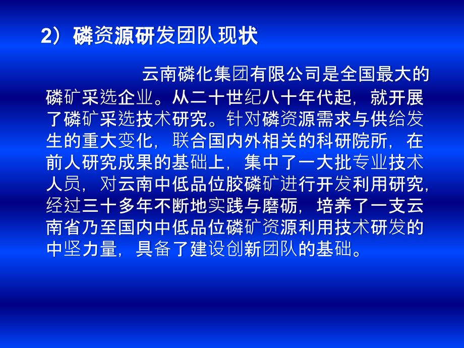 创新团队答辩材料最终奖版本2007_第4页