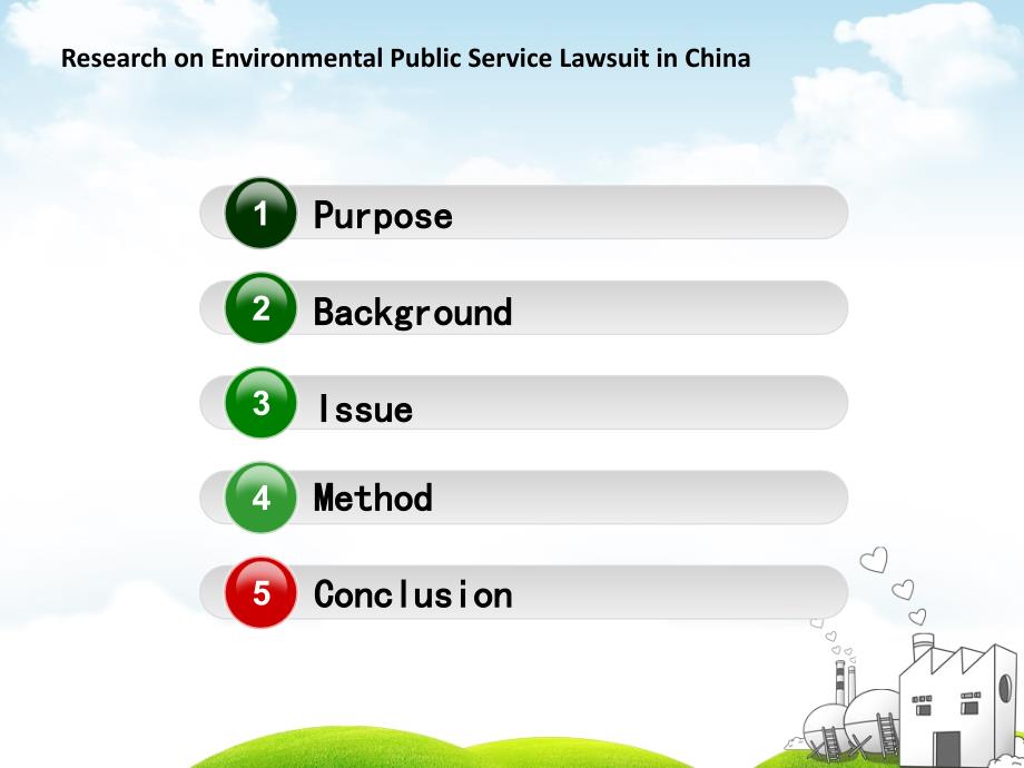 我国环境公益诉讼制度研究_第2页