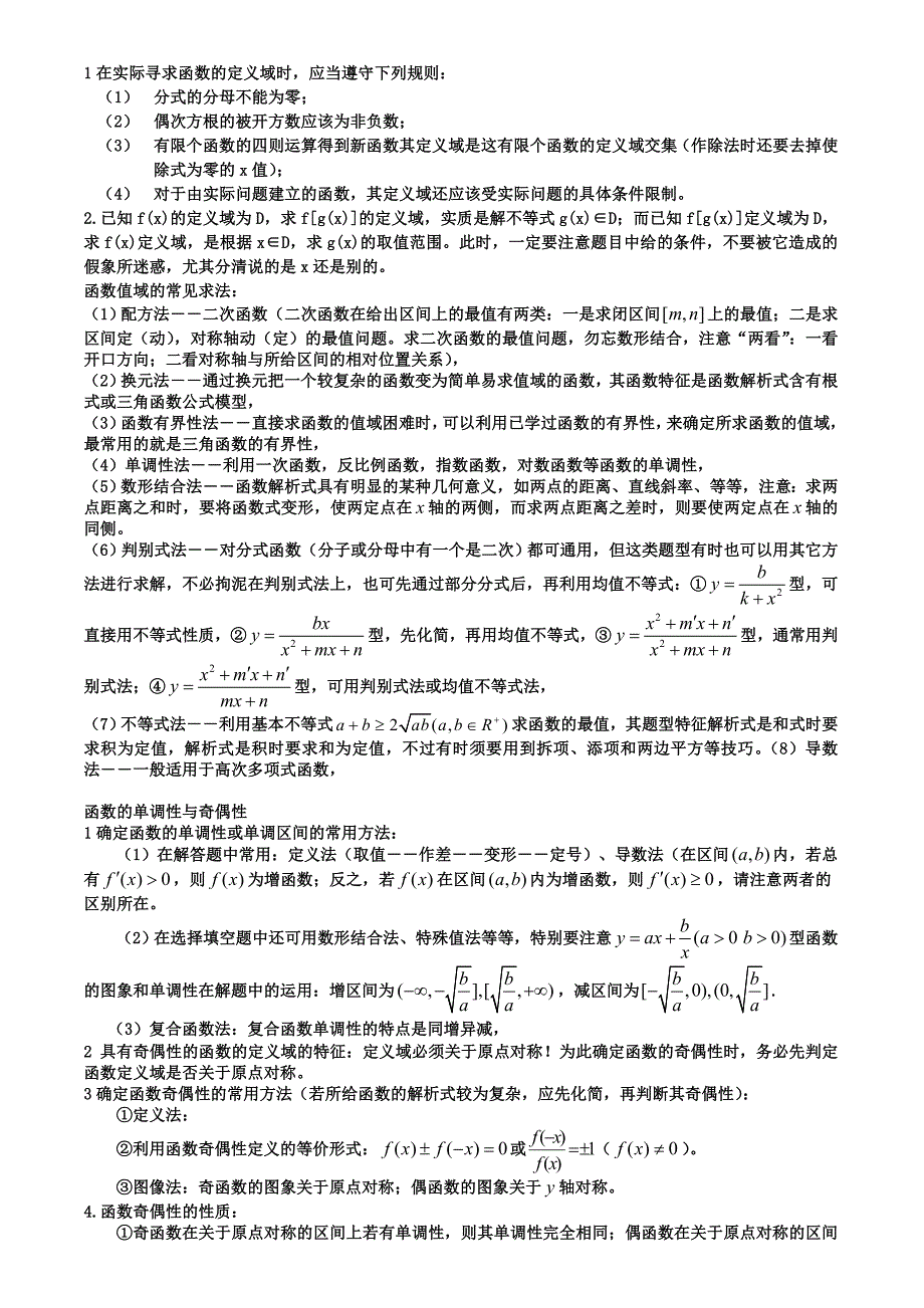 国庆7天记数学_第2页