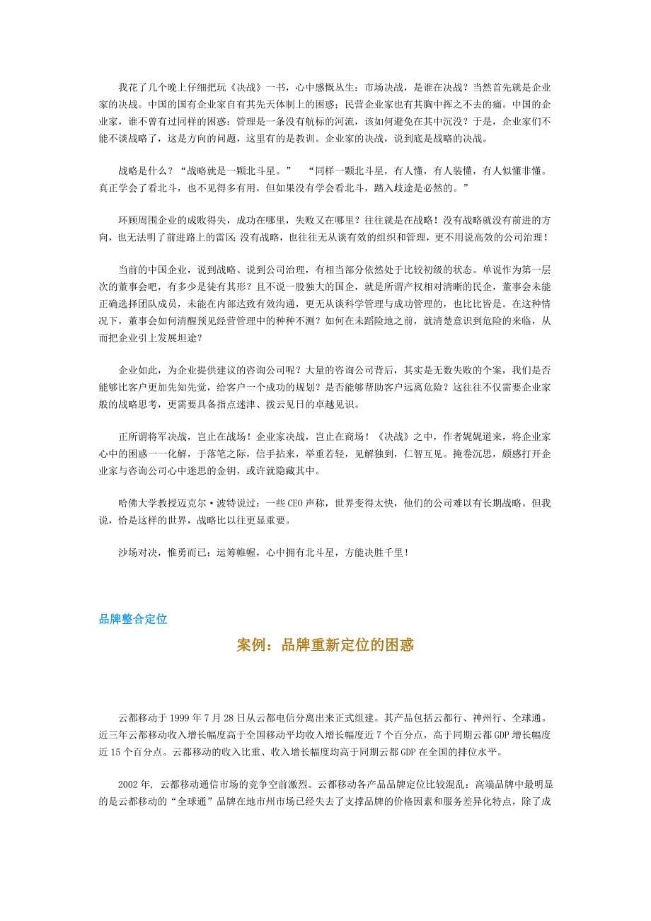 新华信管理论坛_第5页