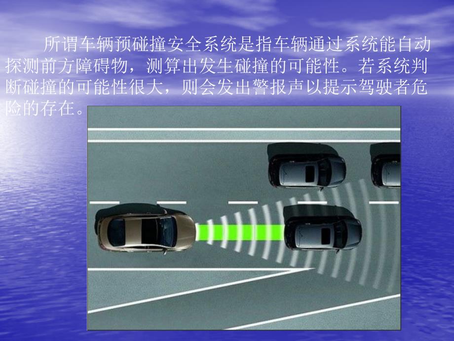 2012年广州车展汽车新技术_第3页