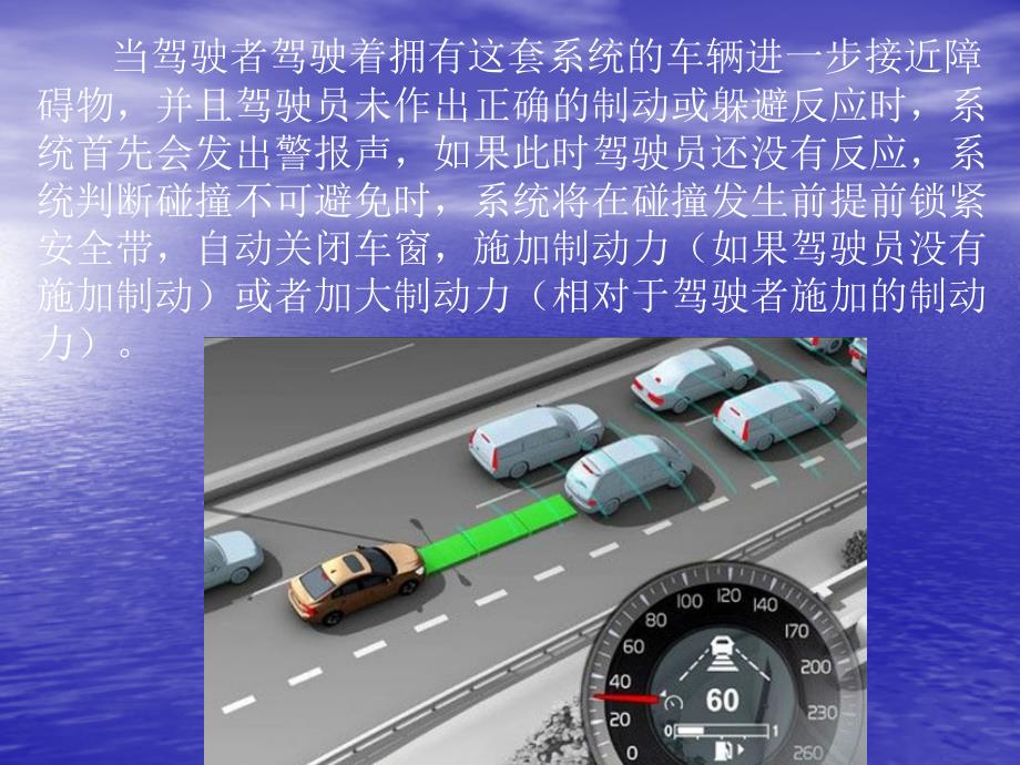 2012年广州车展汽车新技术_第4页