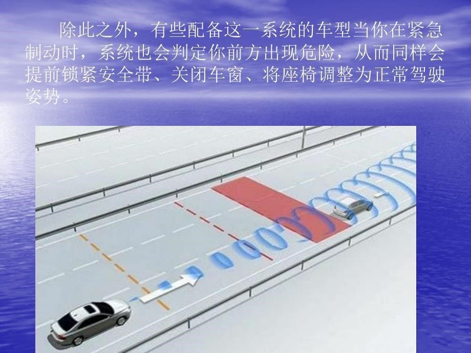 2012年广州车展汽车新技术_第5页