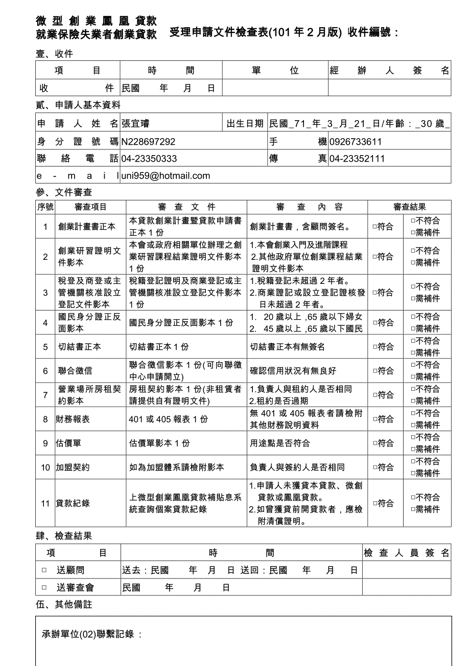 2012-10-05——室内装潢_第1页