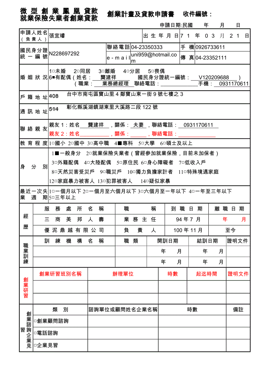 2012-10-05——室内装潢_第3页