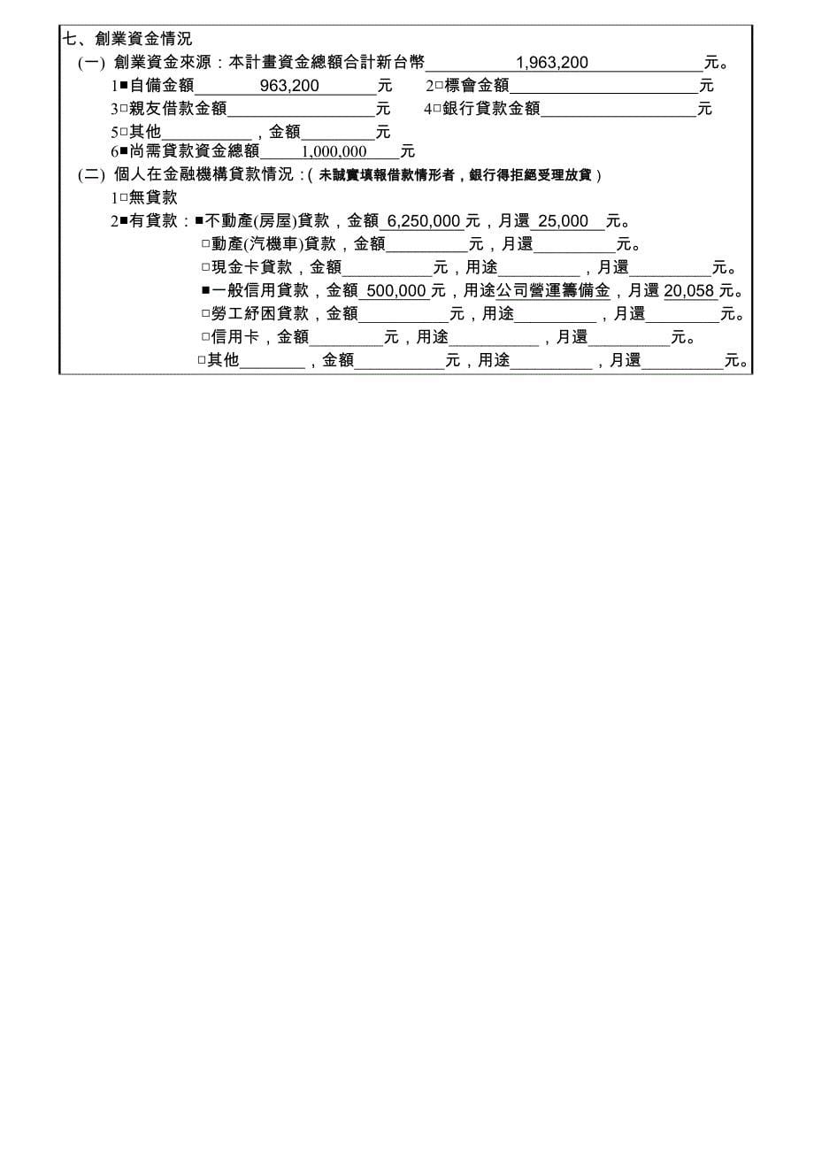 2012-10-05——室内装潢_第5页