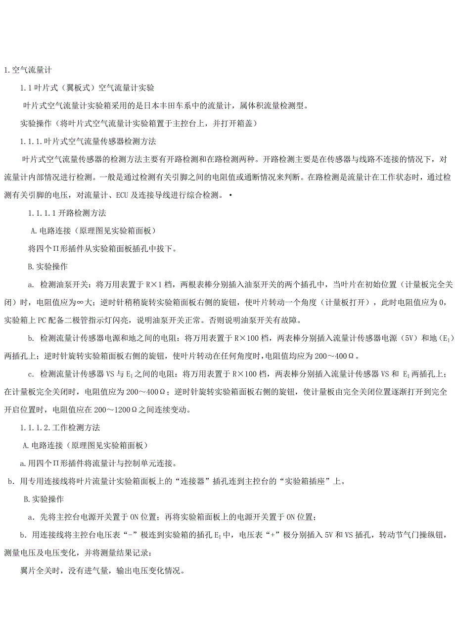 传感器检测资料_第2页