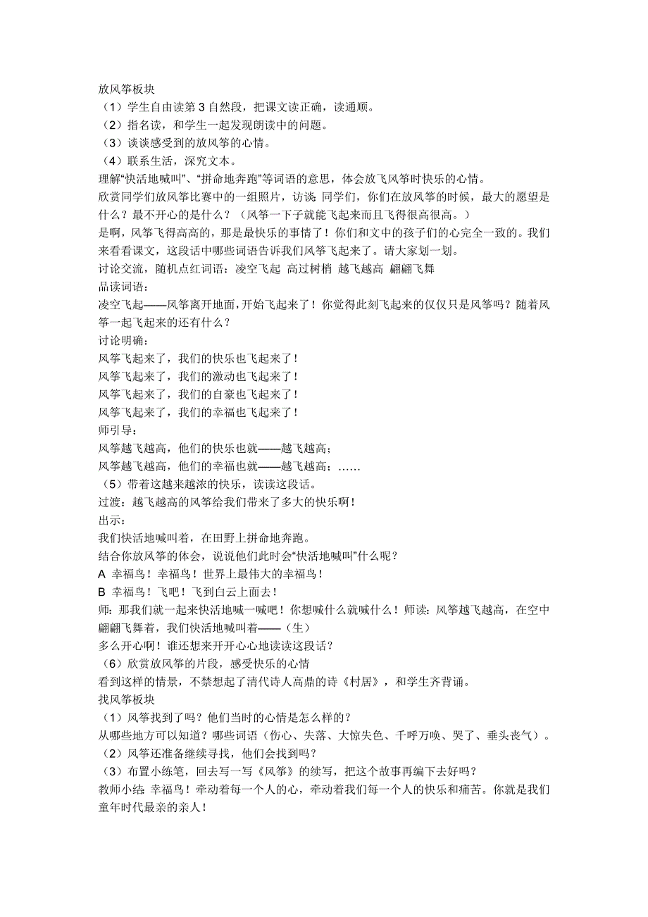 初中一年上数学教案_第2页