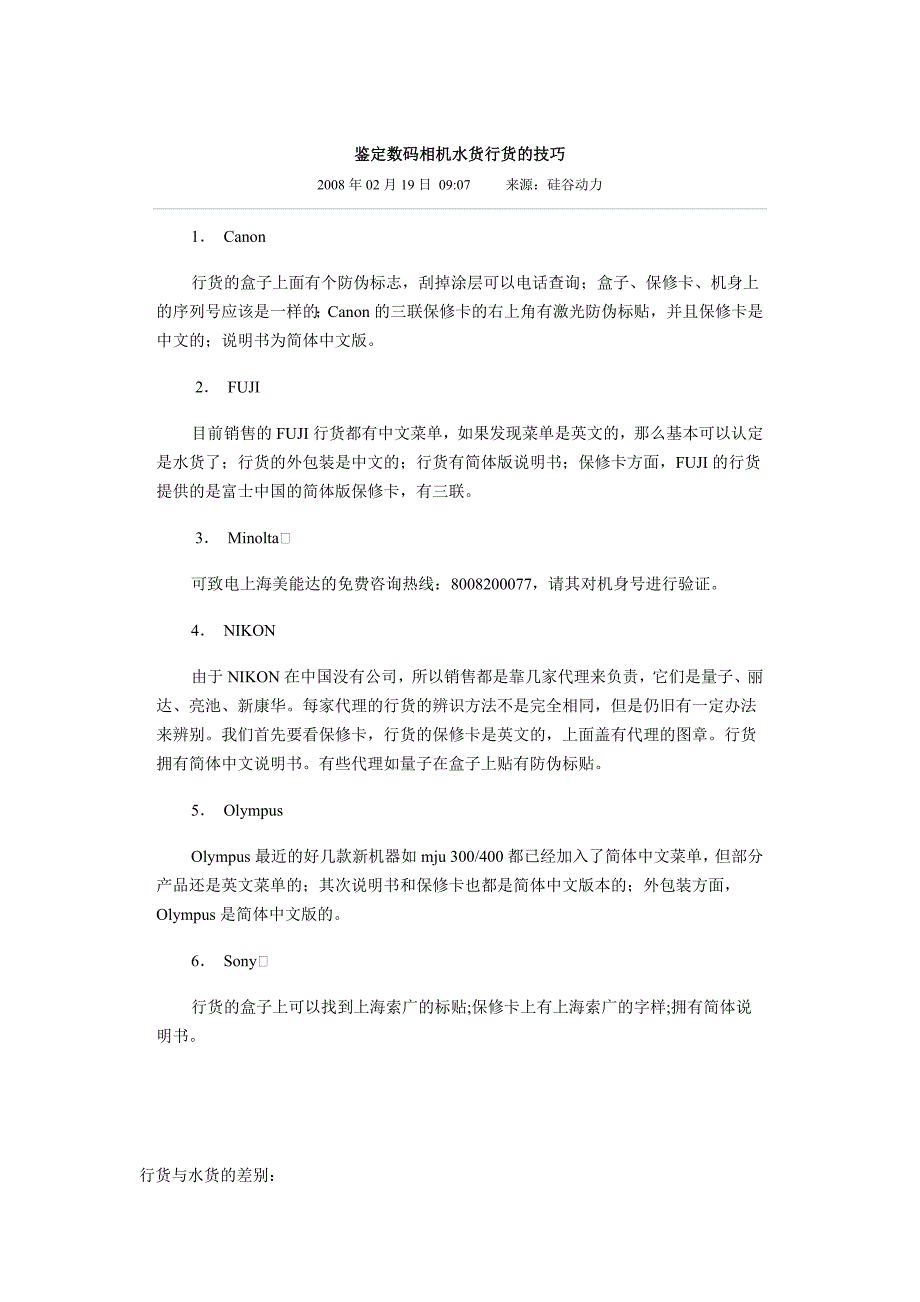 新机开机后恢复出厂默认值_第2页