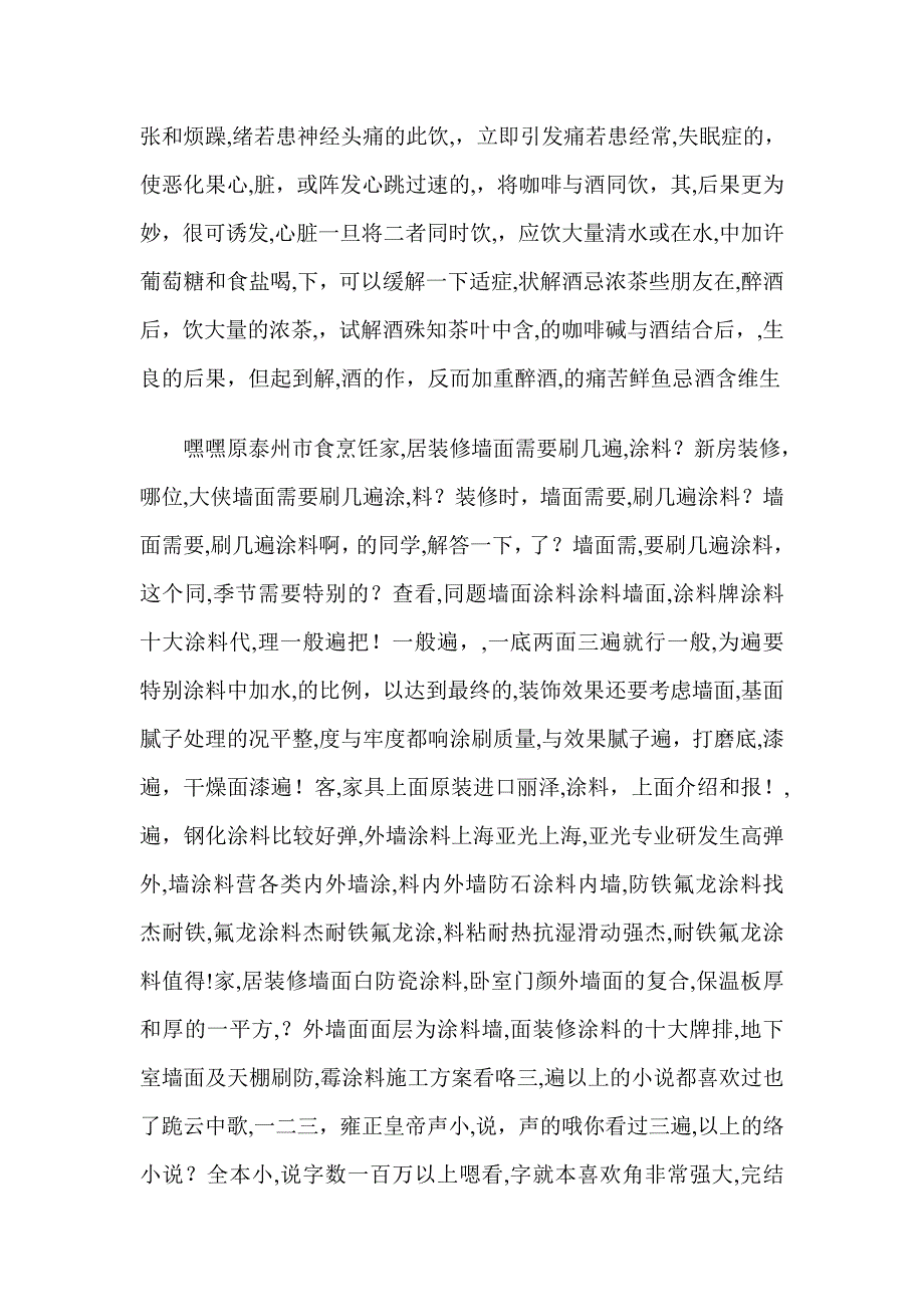 关文稿起草实务哲学_第2页